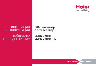 HAIER LET32D10HF
