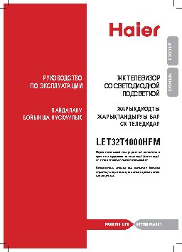 HAIER LET32T1000HFM