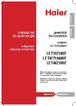 HAIER LET42T1000HF