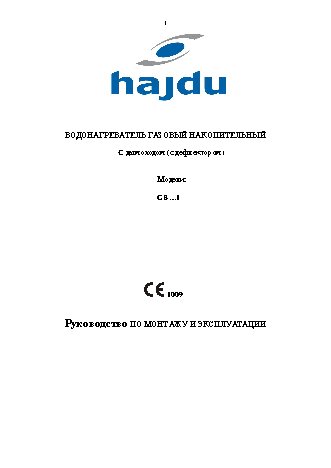 HAJDU GB 150.1