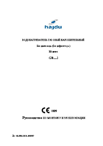 HAJDU GB 80.2