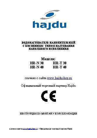 HAJDU HR-N 30