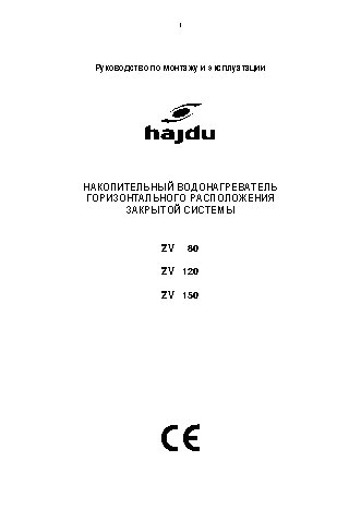 HAJDU ZV120