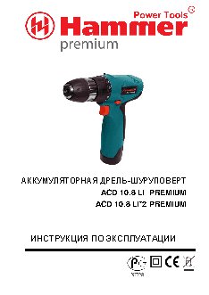 HAMMER ACD10.8Li 2 PREMIUM