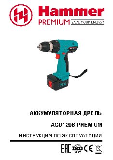 HAMMER ACD120B PREMIUM