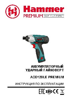 HAMMER ACD120LE PREMIUM