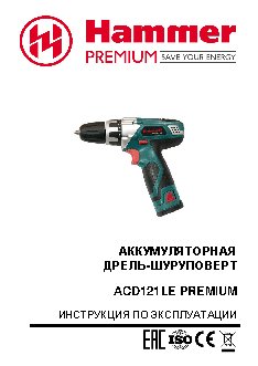 HAMMER ACD121LE PREMIUM
