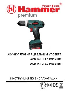 HAMMER ACD141Li 3.0 PREMIUM