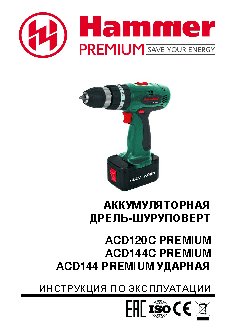 HAMMER ACD120C PREMIUM
