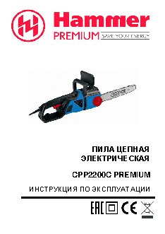 HAMMER CPP2200С PREMIUM