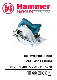 HAMMER CRP1400C PREMIUM