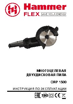 HAMMER CRP1500