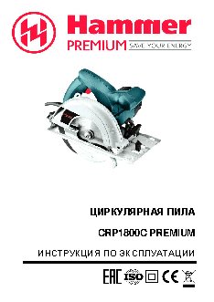 HAMMER CRP1800C PREMIUM