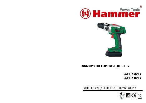 HAMMER Flex ACD182