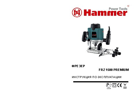 HAMMER FRZ1500 PREMIUM