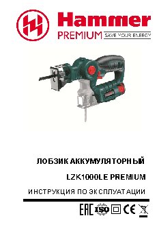 HAMMER LZK1000LE PREMIUM