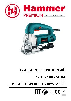 HAMMER LZK600C PREMIUM