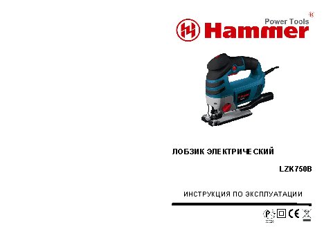 HAMMER LZK750B PREMIUM