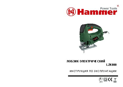 HAMMER LZK800