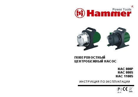 HAMMER NAC800S