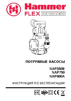 HAMMER NAP550B
