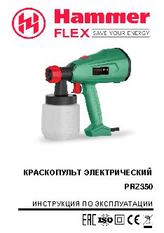 HAMMER PRZ350