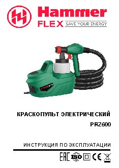 HAMMER PRZ600
