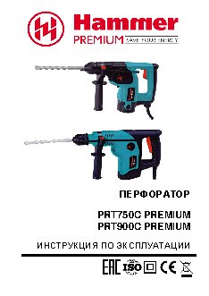 HAMMER PRT750C PREMIUM