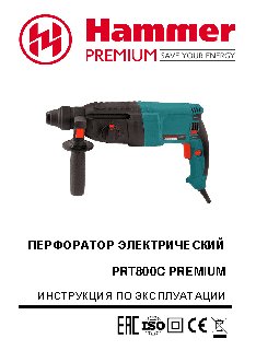 HAMMER PRT 800 C PREMIUM