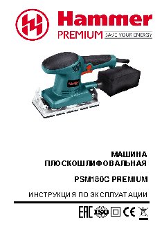 HAMMER PSM180C PREMIUM