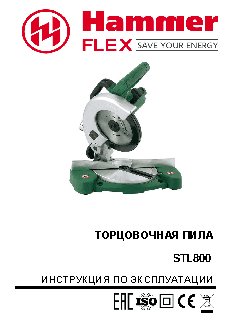 HAMMER STL800