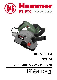 HAMMER STR150