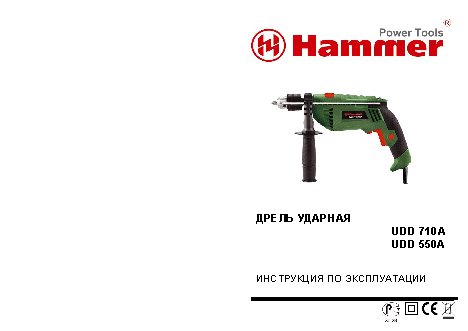 HAMMER UDD500LE