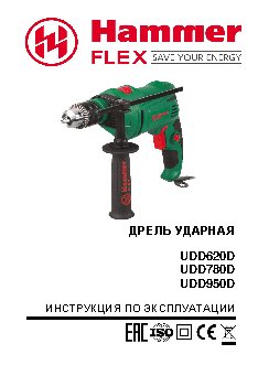 HAMMER UDD780D (111-018)