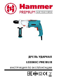 HAMMER UDD900С PREMIUM