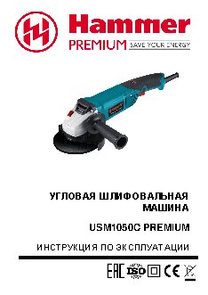HAMMER USM1050C PREMIUM