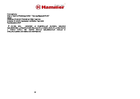 HAMMER USM500A