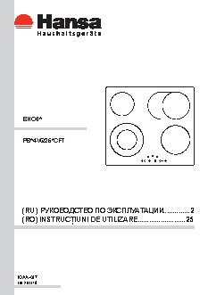 HANSA BHC 63501 Wood