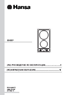 HANSA BHEI 30130010 domino