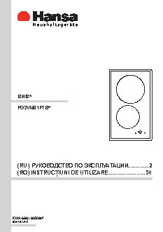 HANSA BHII 37303