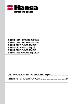 HANSA BHKS31058