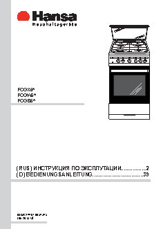 HANSA FCGW 51002 Integra