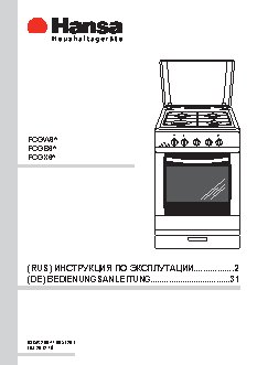 HANSA FCGX 62101 Integra