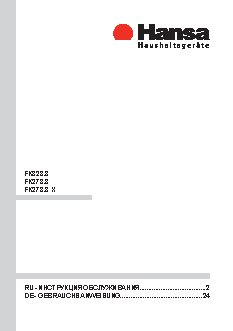 HANSA FK273.3 (X) / FK323.3