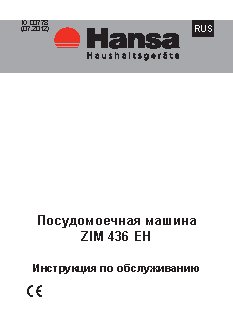 HANSA ZIM 436EH
