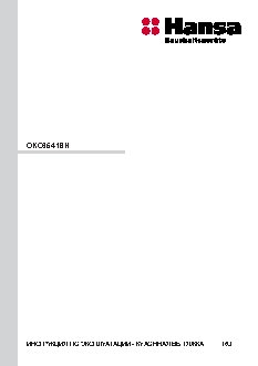 HANSA OKC6541SH