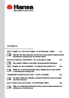 HANSA OKC 654 TH
