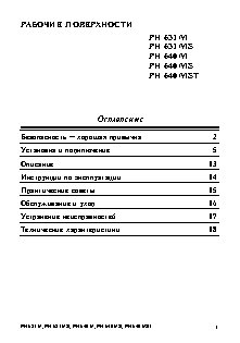 HANSA OSC 521 H / OSC 621 H