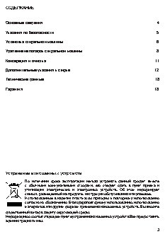 HANSA PC55ххB4хх