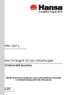HANSA WHI1241L
